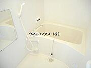 追い焚き！
