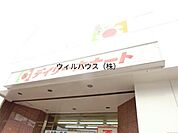 デイリーカナート中百舌鳥店 932m