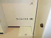 室内洗濯機置き場！