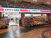 ココカラファイン南海堺店 486m