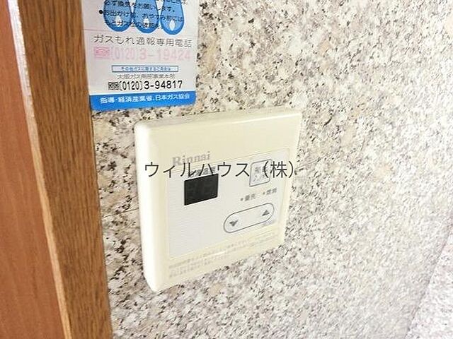 設備
