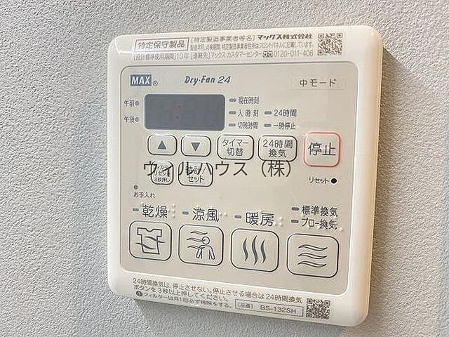 設備