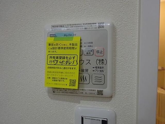 設備