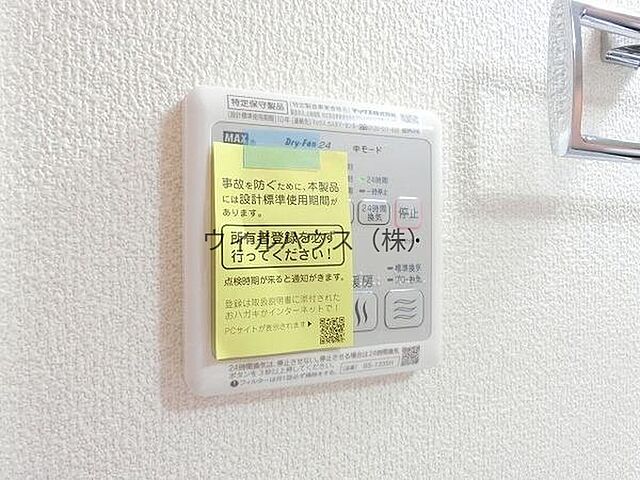 設備
