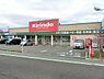 周辺：キリン堂大美野店 657m