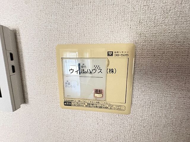 設備
