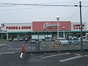 オークワ狭山店 992m