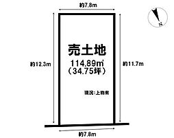 売土地 大阪市東淀川区下新庄5丁目