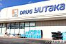 周辺：ドラッグユタカ志津東草津店スーパーと併設されており、医薬品や食品、日用品、飲料、コスメ化粧品など品揃えが豊富なドラックストアです。駐車場も広く、車でのおまとめ買いにも便利です。 1120m