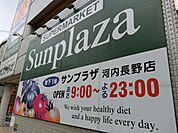 アンスリー河内長野店 1462m