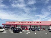 ディスカウントドラッグコスモス金剛店 702m