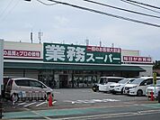 業務スーパー泉大津店 2474m