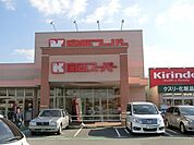 関西スーパー萬崎菱木店 1844m