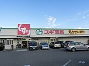スギ薬局堺美原店 1251m