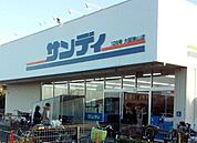 サンディ大阪狭山店 1428m