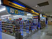 マツモトキヨシノバティながの店 1112m
