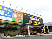 MEGAドン・キホーテ和泉中央店 2234m