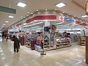 ココカラファインジョイパーク泉ヶ丘店 202m