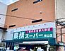 周辺：業務スーパー狭山店 1037m