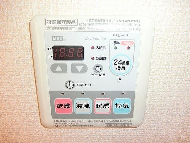 設備