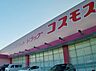 周辺：ディスカウントドラッグコスモス美原平尾店 4320m