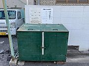 ゴミ置き場！