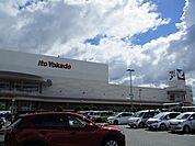 イトーヨーカドー津久野店 1352m