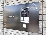 オートロック！