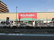 キリン堂三国ヶ丘店 587m