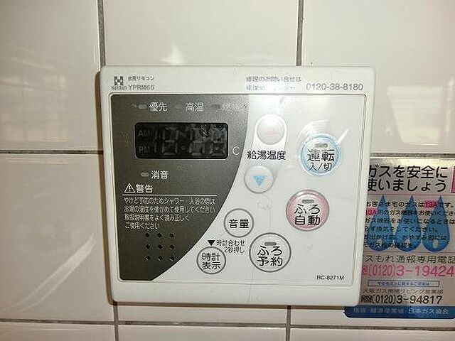 設備