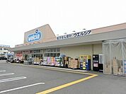 ウエルシア堺鳳中町店 653m