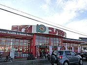 コノミヤ美原店 510m
