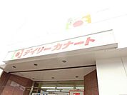 デイリーカナート中百舌鳥店 1022m