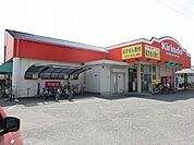 キリン堂北花田店 1303m