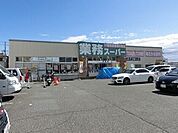 業務スーパー堺東店 876m