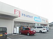ウエルシア堺美原店 690m