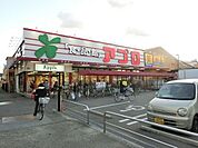 食品館アプロ浅香山店 899m