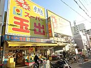 スーパー玉出神明店 988m