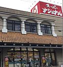 スーパーナショナル 杉本店 164m