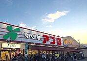 食品館アプロ浅香山店 994m