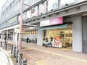 成城石井三国ヶ丘店 744m