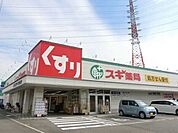 スギ薬局堺長曽根店 768m
