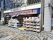 ダイコクドラッグ堺東駅前店 286m