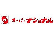 スーパーナショナル杉本店 2279m