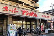 スーパーナショナルおりおの店 529m