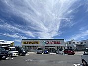 スギ薬局土塔町店 705m