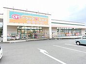 ドラッグセガミ黒土店 781m