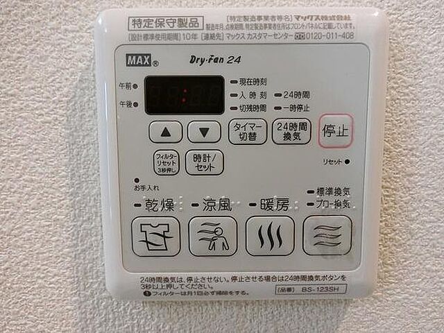 設備