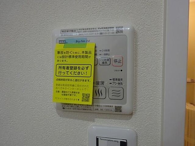 設備