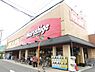 周辺：マルシゲ高見の里店 242m